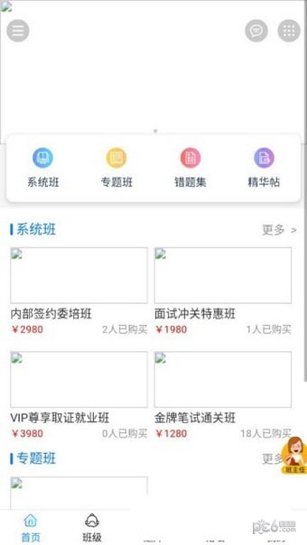 师大教育app下载-师大教育安卓版下载v1.2.3