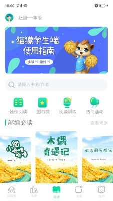 小獴阅读app下载-小獴阅读安卓版下载v1.0.1