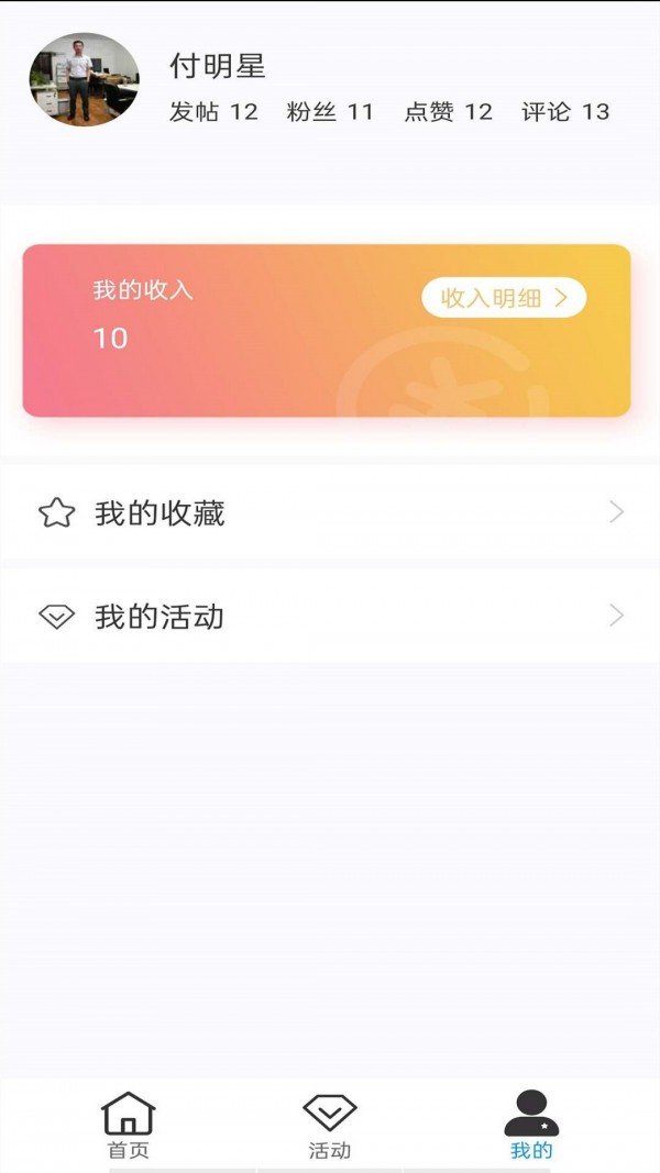 鱿鱼搞笑APP下载-鱿鱼搞笑手机软件下载安装v1.1