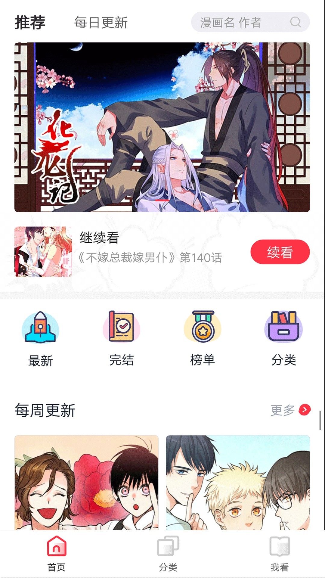 免费漫画大全未删减版下载-免费漫画大全未删减版免费下载v1.3.7