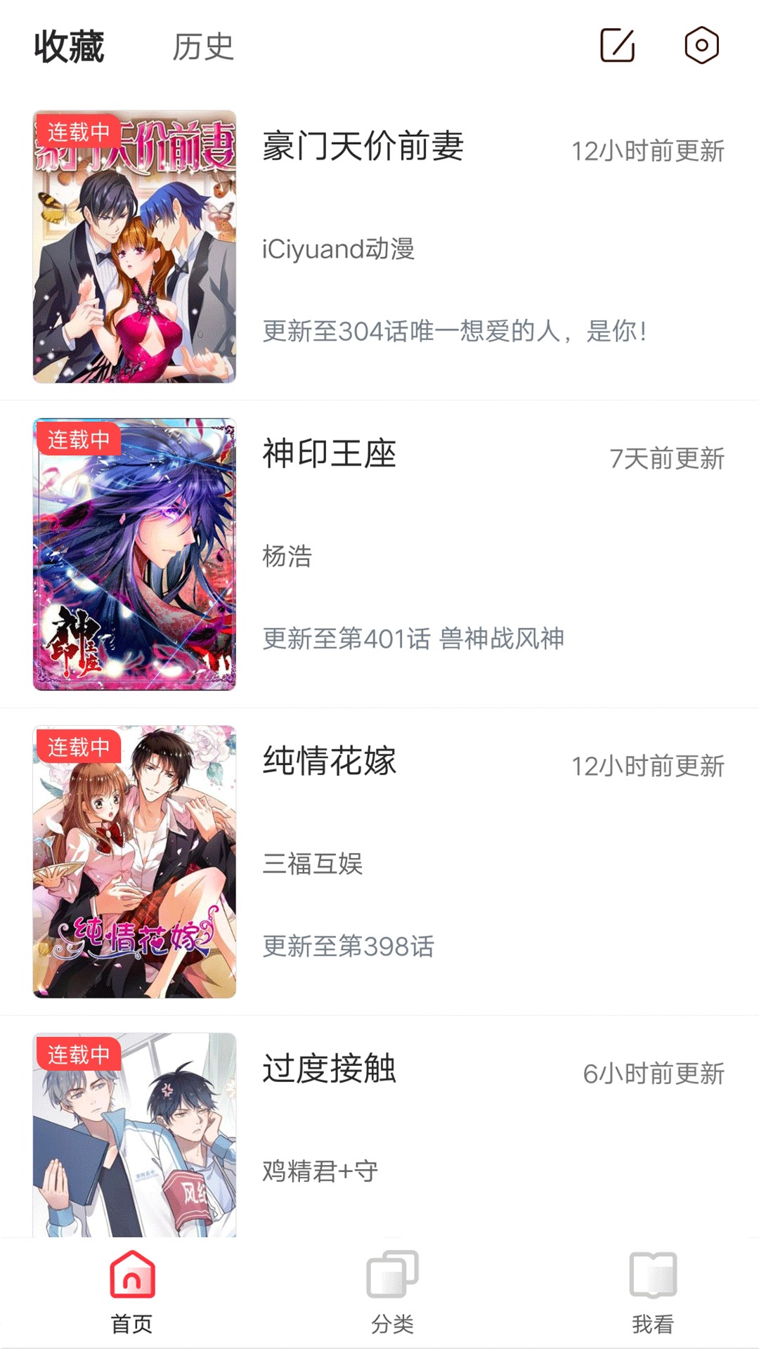 免费漫画大全未删减版下载-免费漫画大全未删减版免费下载v1.3.7