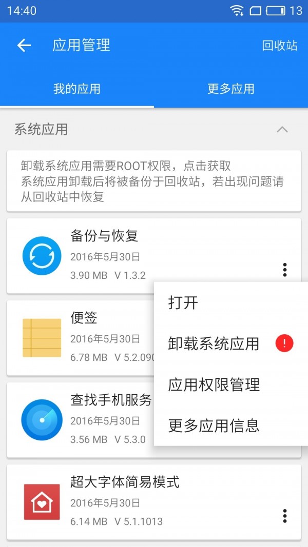 GO谷歌安装器最新版下载-GO谷歌安装器最新版免费下载v4.8.2