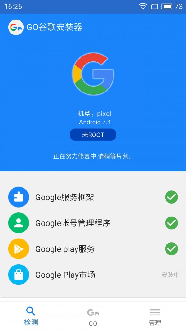 GO谷歌安装器最新版下载-GO谷歌安装器最新版免费下载v4.8.2