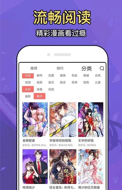 久爱漫画最新版下载-久爱漫画最新版下载v5.6.4