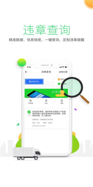 ETC出行app下载-ETC出行网上便捷出行安卓端下载v4.0.3