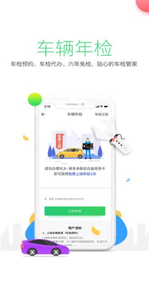 ETC出行app下载-ETC出行网上便捷出行安卓端下载v4.0.3