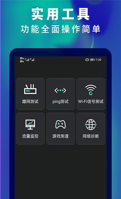 5G网速测速app下载-5G网速测速便捷上网测速工具安卓端免费下载v1.0