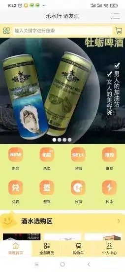 乐水行酒友汇app下载-乐水行酒友汇线上购物平台安卓版下载v0.0.7