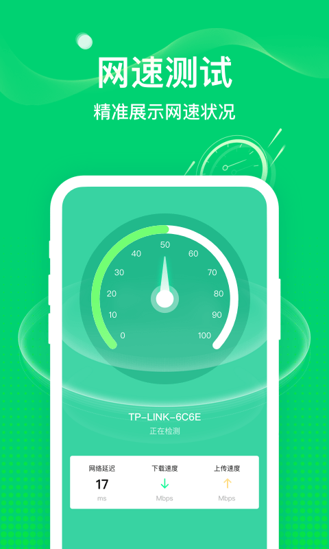 椰子WiFiapp下载-椰子WiFi出门便携的wifi软件安卓版下载v1.0.0