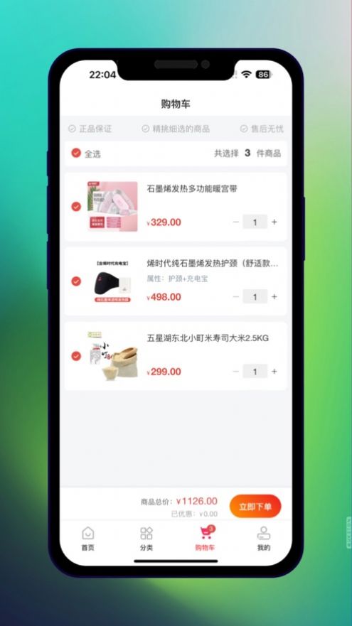 烯旺优选APP安卓版下载-烯旺优选各种商品好货省钱购物特惠下载v1.1.4