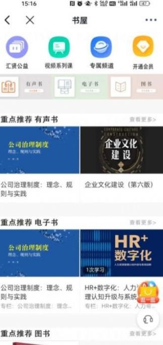 汇贤学堂APP安卓版下载-汇贤学堂课程资料在线免费学习超多精品课程下载v1.2.0