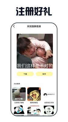 爱上平博APP安卓版下载-爱上平博自有免费设计表情包下载v8.0