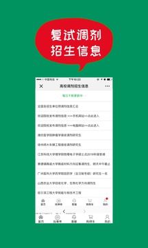 51考研网app安卓下载-51考研网为大家带来高效的在线考研备考平台下载v1.1.0