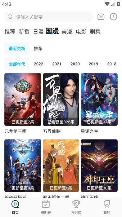 次元喵APP正版网站最新下载-次元喵2023最新版本高清全彩漫画正版下载