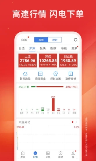 广发易淘金安卓版下载-广发易淘金appv11.2.1.0 最新版