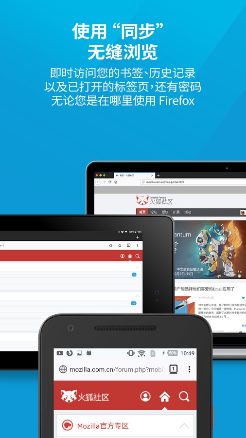 火狐浏览器安卓版下载-Firefox火狐浏览器手机版v111.0 最新版