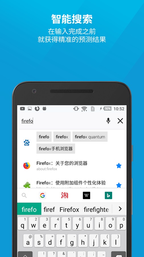 火狐浏览器安卓版下载-Firefox火狐浏览器手机版v111.0 最新版