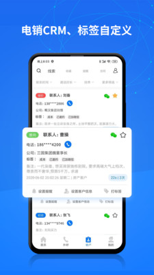 电销帮自动拨号app最新版下载-电销帮自动拨号appv4.2.0 安卓版