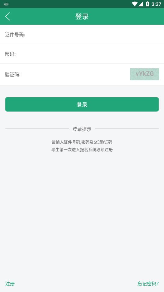 辽宁学考app官方下载最新版-辽宁学考app辽宁招生考试之窗v2.7.8 安卓版