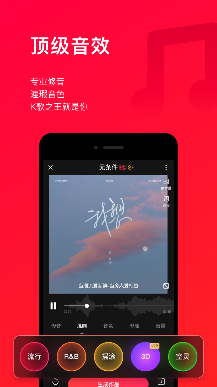 唱吧app手机版下载-唱吧官方下载v11.34.0 安卓版