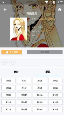 拷贝漫画IOS页面下载,拷贝漫画IOS页面最新手机版 v2.0.0