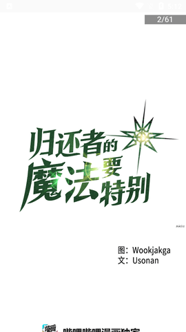 拷贝漫画APP苹果下载,拷贝漫画APP苹果下载ios最新版 v2.0.0