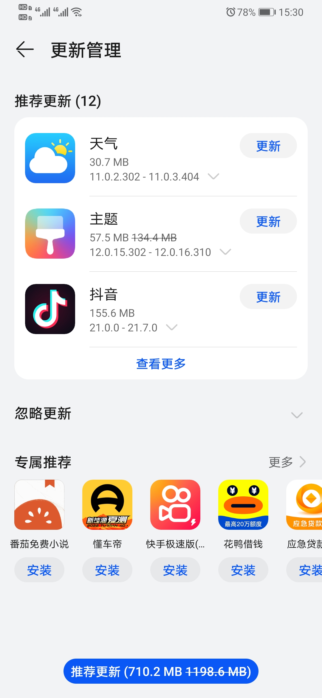 华为应用市场苹果版下载,华为应用市场ios客户端下载 v13.3.1.200