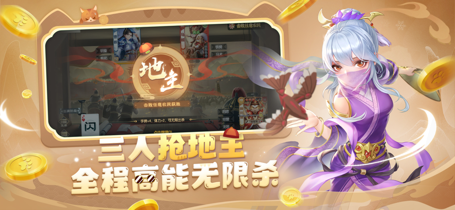 欢乐三国杀九游版下载,欢乐三国杀九游礼包官方版 v2.0.1