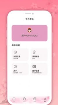 微耽小说APP下载,微耽小说APP最新版 v1.3.0