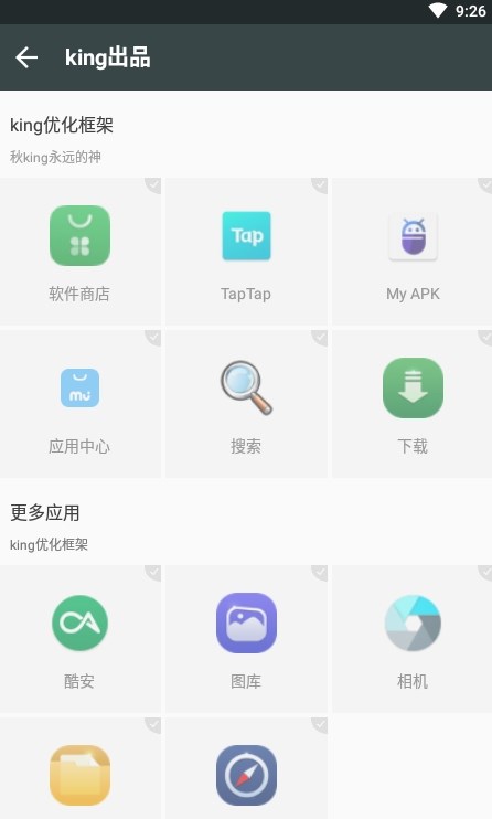 king国体框架.apk下载,king国体框架.apk安卓最新版 v1.0