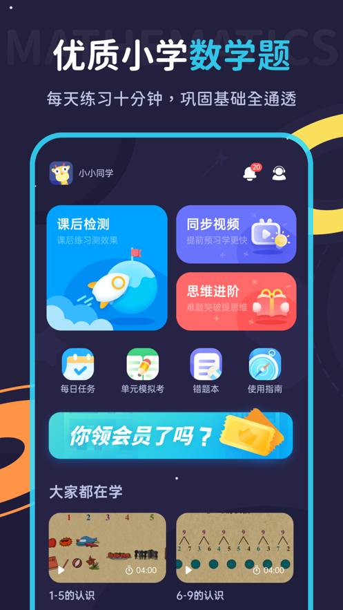 学酱安卓版下载-学酱appv7.26.2 最新版