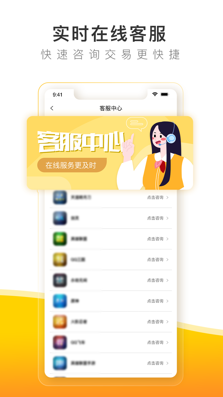 螃蟹账号交易平台app下载-螃蟹账号代售appv3.9.0 最新版