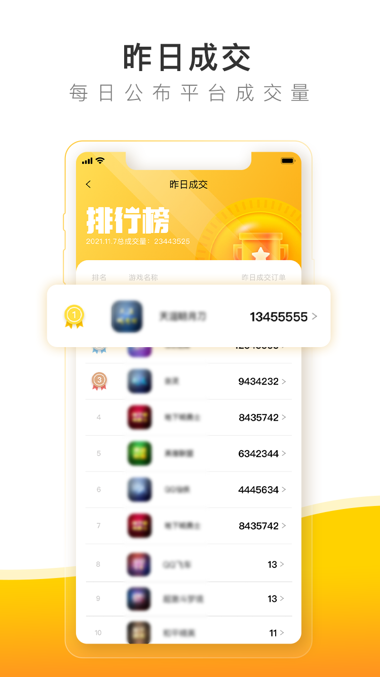 螃蟹账号交易平台app下载-螃蟹账号代售appv3.9.0 最新版