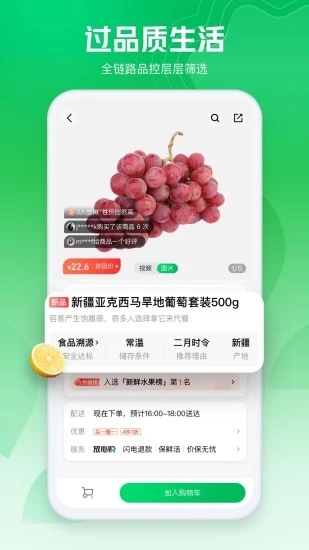 七鲜7FRESH安卓版下载-七鲜7FRESHv4.4.0 最新版