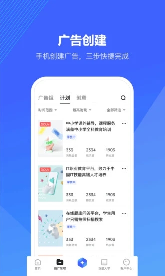 巨量引擎app官方下载-巨量引擎appv3.8.6 最新版