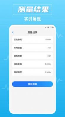 噪音识别器APP下载,噪音识别器APP最新版 v2.0.1