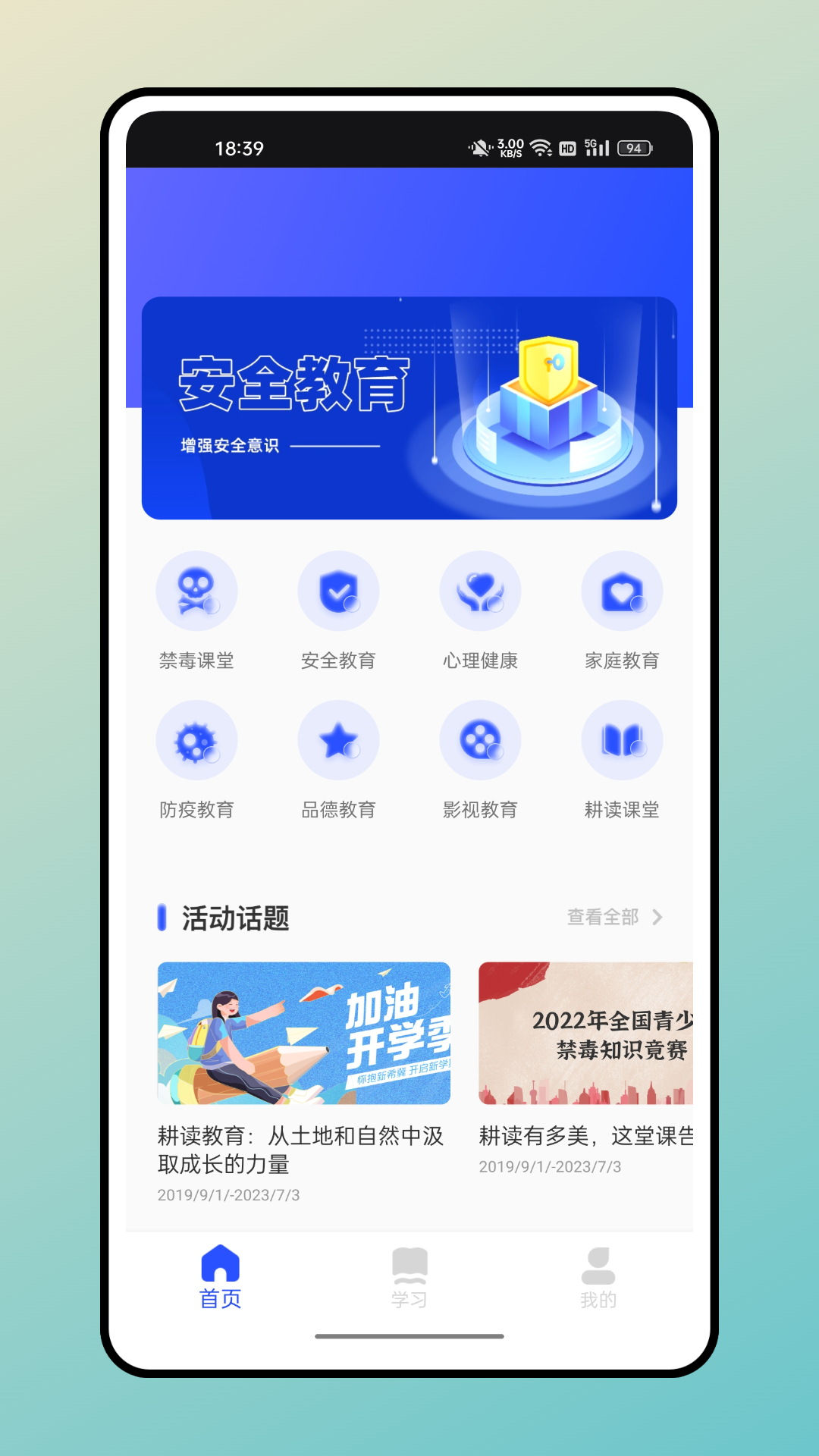 智启学堂APP下载,智启学堂APP下载最新版 v1.0.0