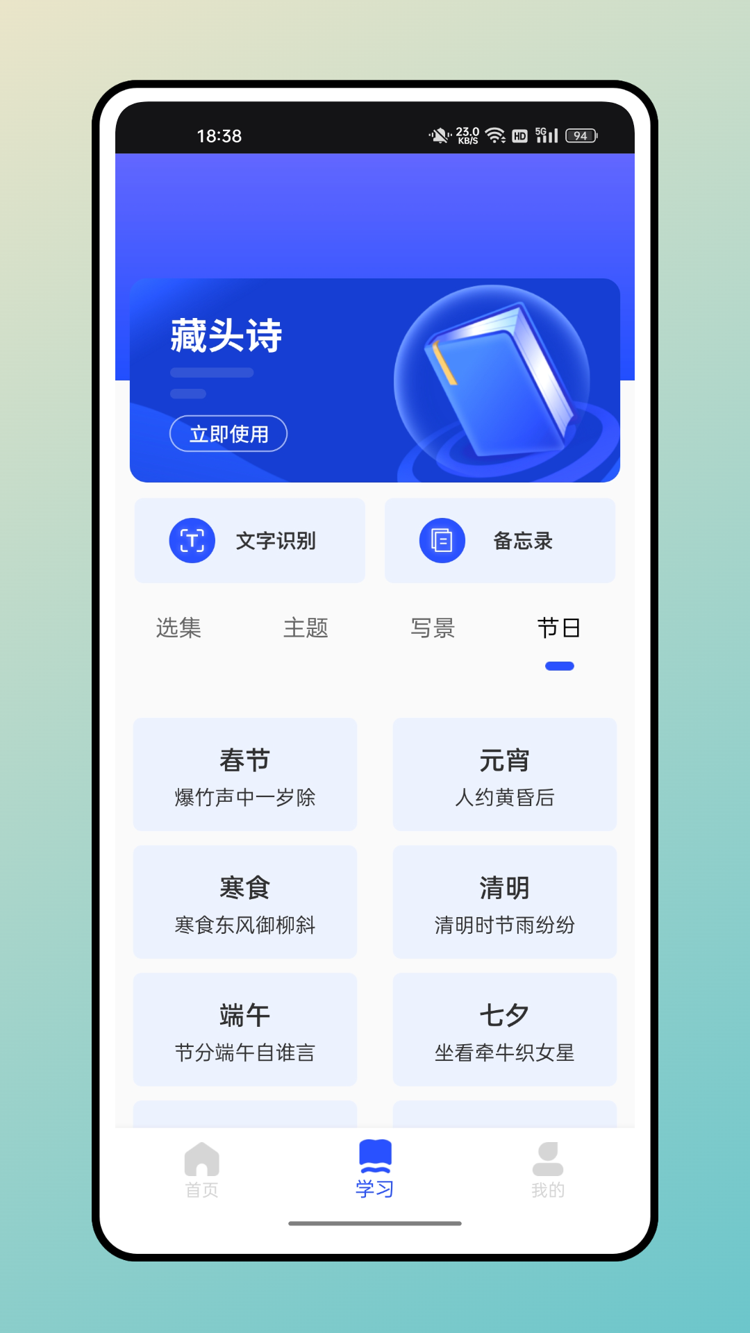 智启学堂APP下载,智启学堂APP下载最新版 v1.0.0