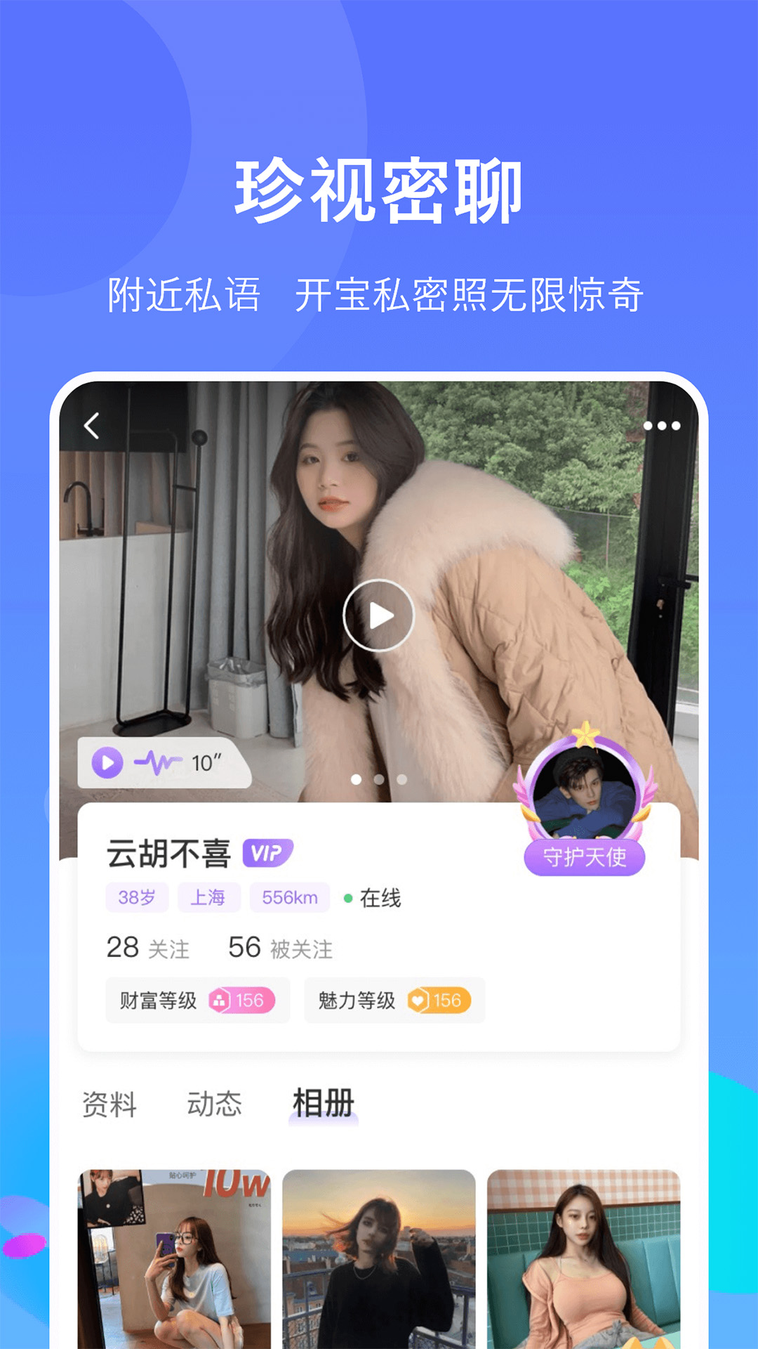 小寻觅APP下载,小寻觅交友APP官方版 v1.0