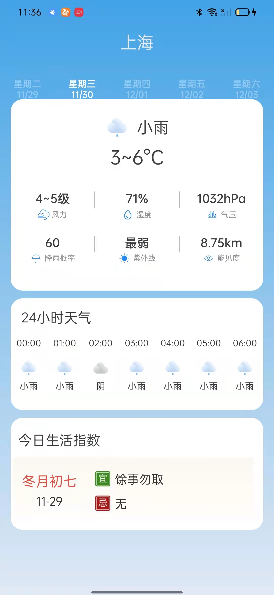 掌上天气通APP下载,掌上天气通软件下载手机版 v1.0.0