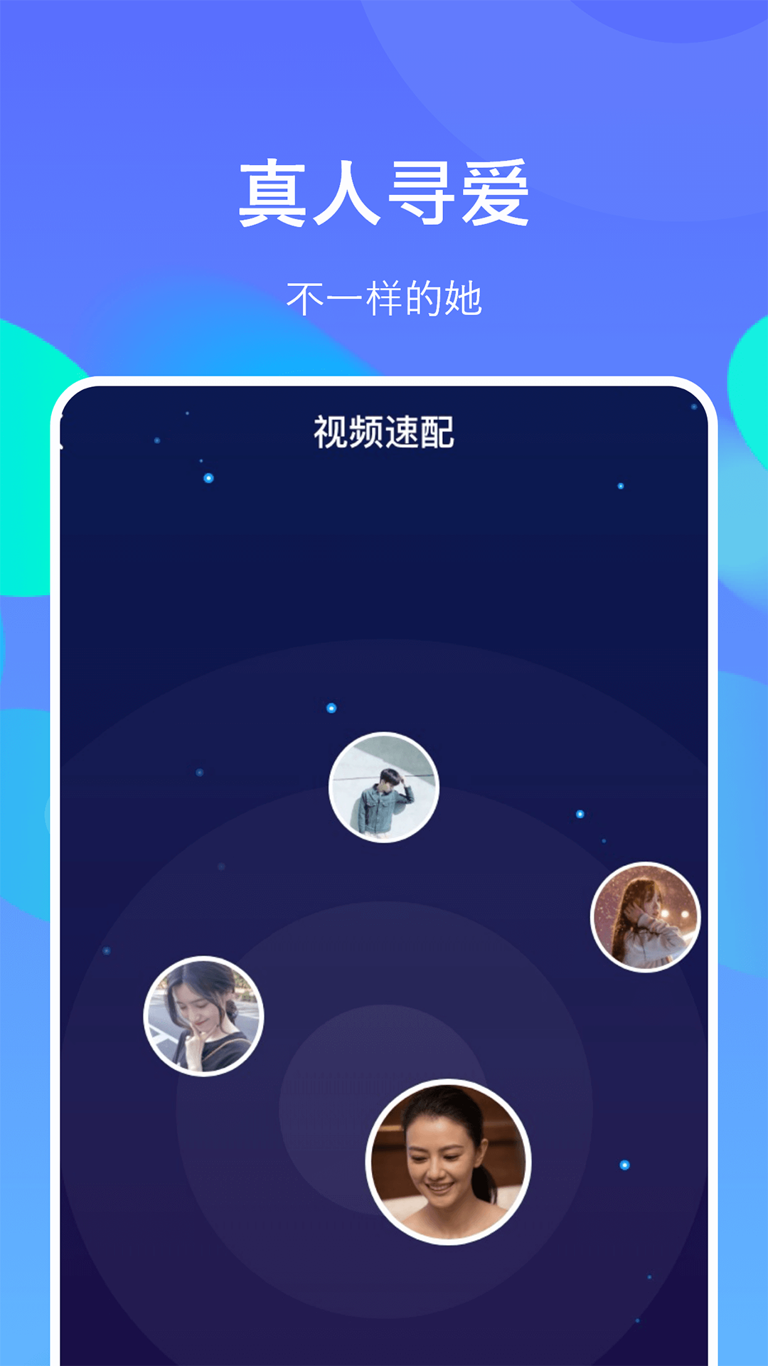 小寻觅APP下载,小寻觅交友APP官方版 v1.0