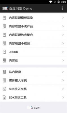 百度网盟Demo APP下载,百度网盟Demo内容管理平台APP官方版 v1.0