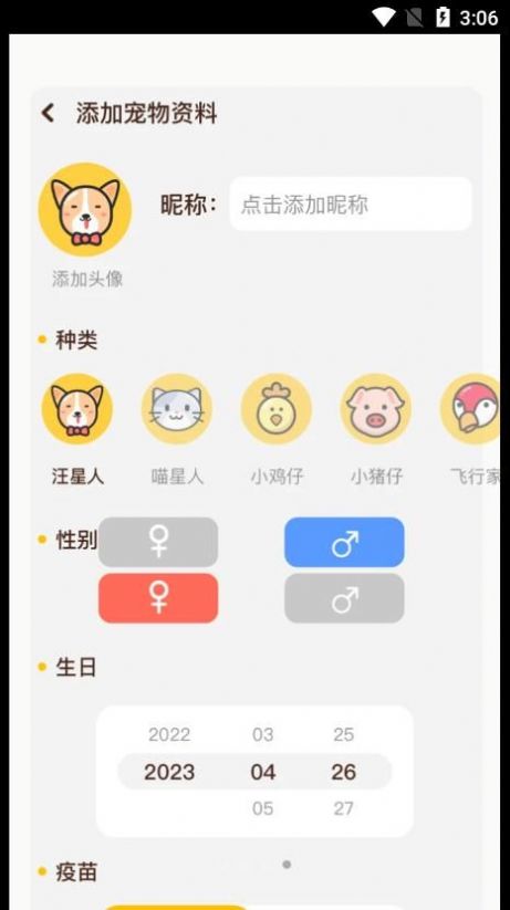 丫丫宠物翻译器APP下载,丫丫宠物翻译器APP最新版 v1.1