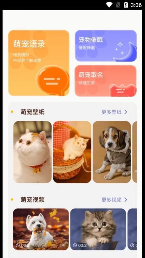 丫丫宠物翻译器APP下载,丫丫宠物翻译器APP最新版 v1.1