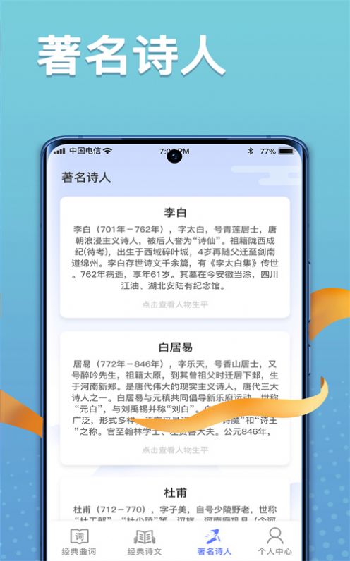 点点诗词高手APP下载,点点诗词高手学习APP最新版 v1.0.0