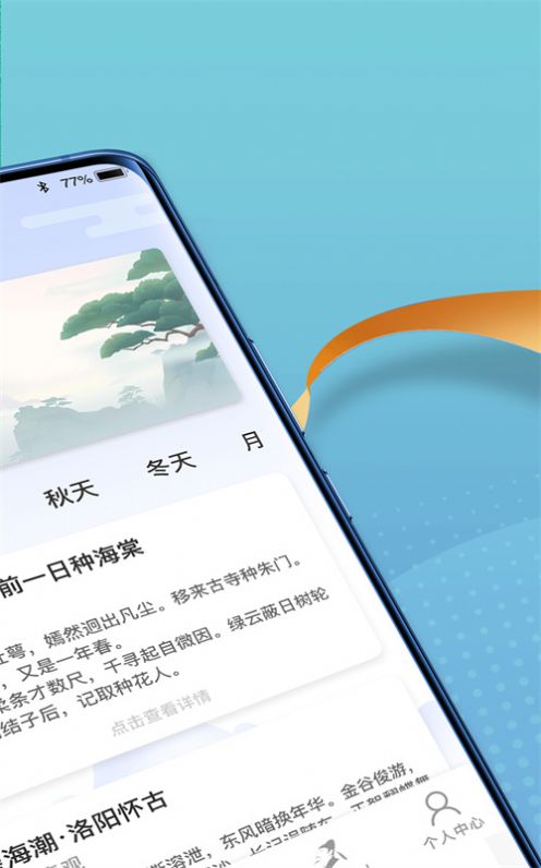 点点诗词高手APP下载,点点诗词高手学习APP最新版 v1.0.0