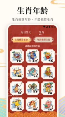 万年历365 APP下载,万年历365 APP最新版 v3.0.1