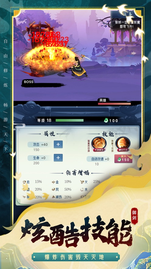 飞剑问仙诛魔之路手游下载,飞剑问仙诛魔之路手游官方最新版 v1.0