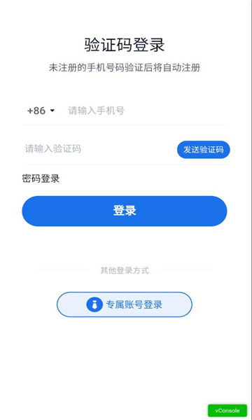 企学派APP苹果版本下载,企学派APP下载安装官方苹果版本 v1.2.10