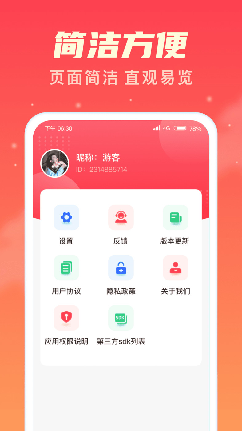 乐享趣刷APP下载,乐享趣刷答题APP官方版 v1.0.2